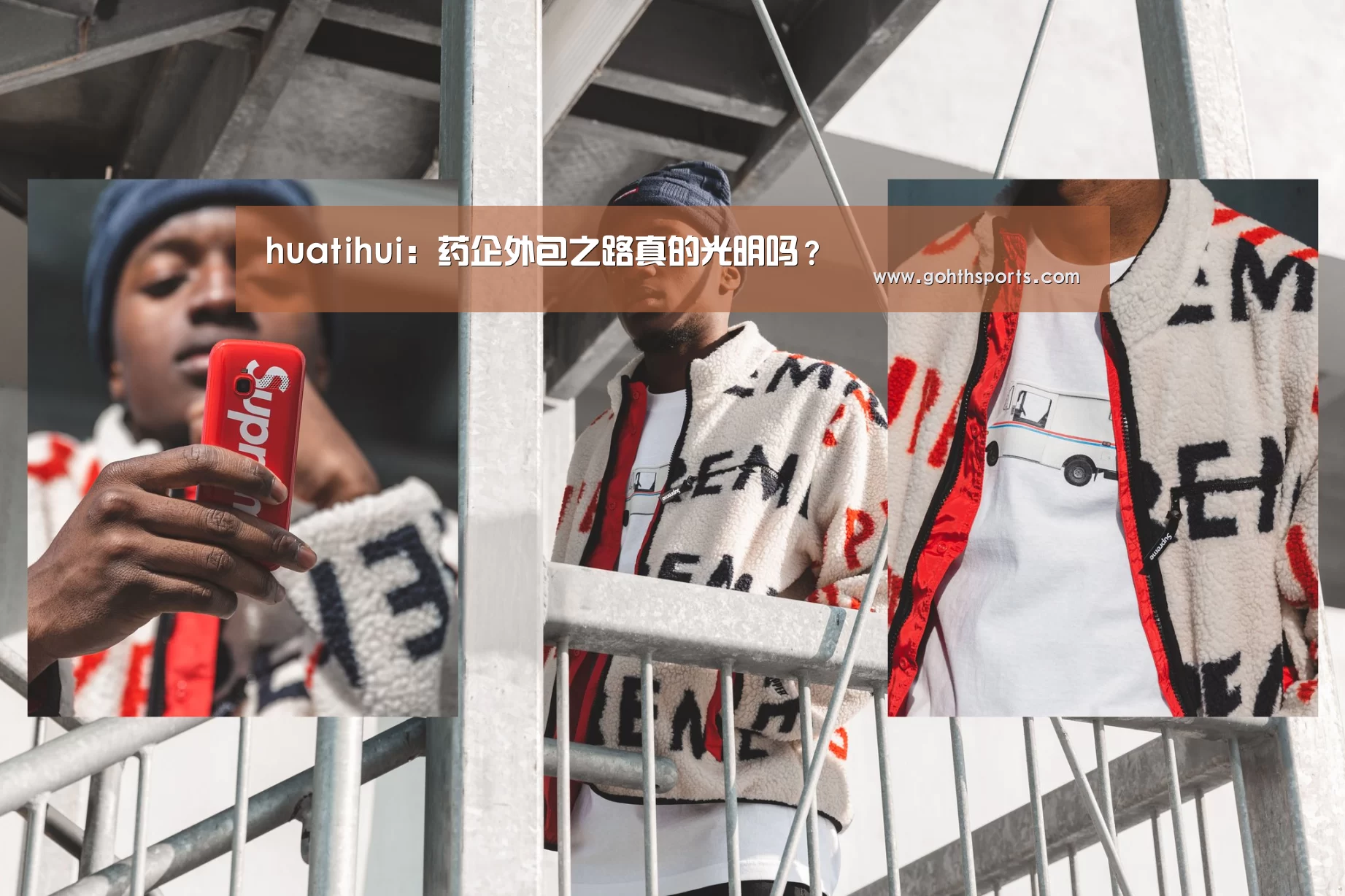 huatihui:药企外包之路真的光明吗?(图3) 华体会首页