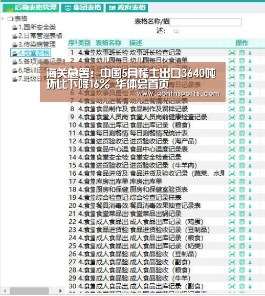 华体会官网入口