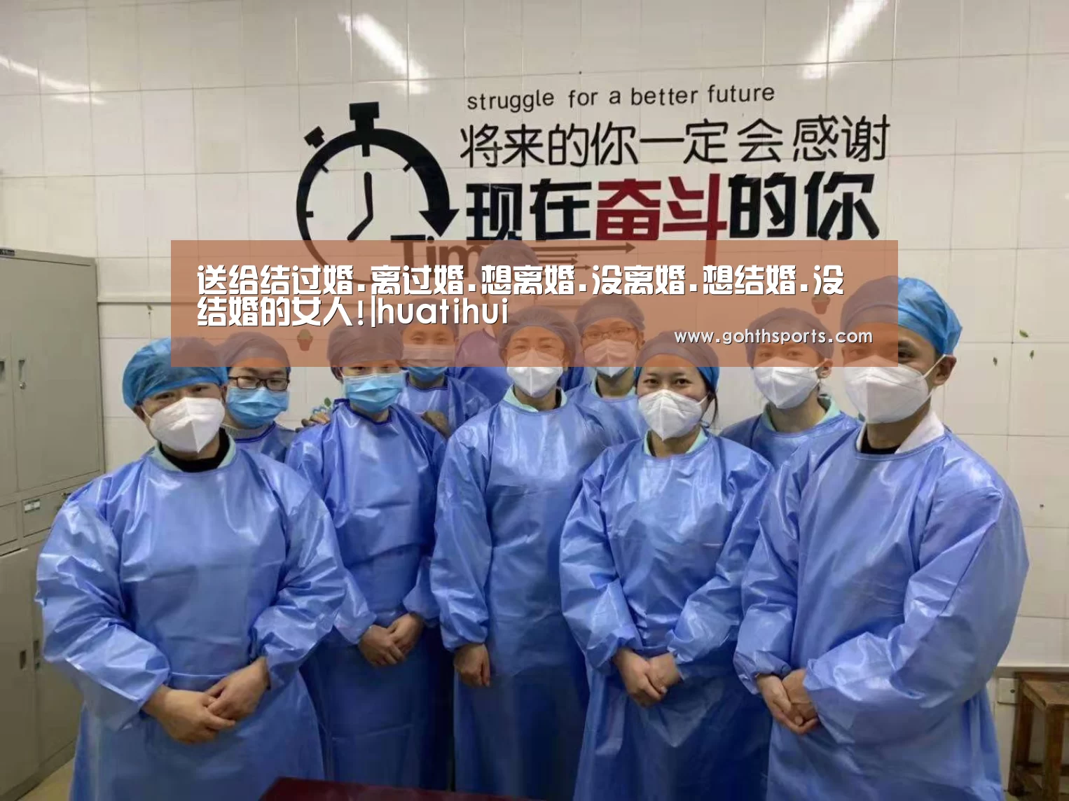 送给结过婚.离过婚.想离婚.没离婚.想结婚.没结婚的女人!|huatihui(图3)