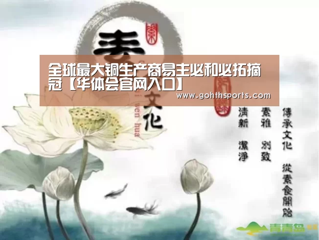 华体会官网入口