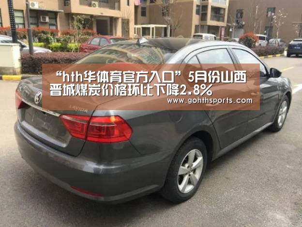 华体会官网入口