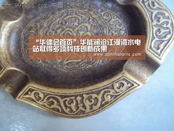 华体会官网入口