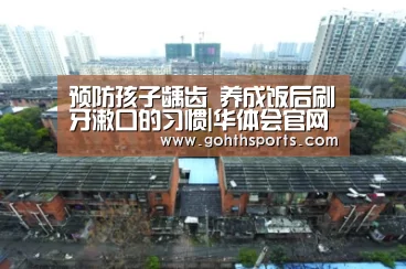 华体会首页