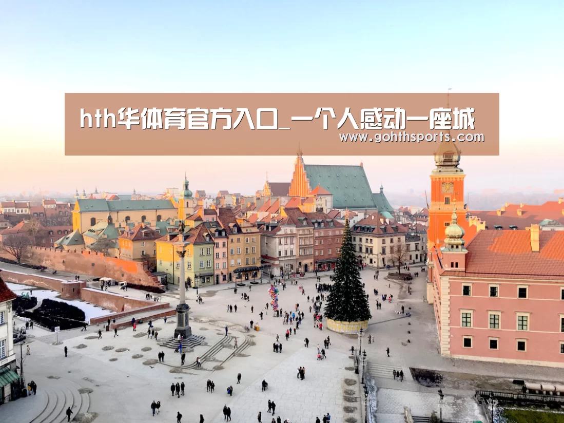 hth华体育官方入口_一个人感动一座城(图2) hth华体育官方入口_一个人感动一座城(图2)
