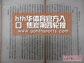 华体会首页