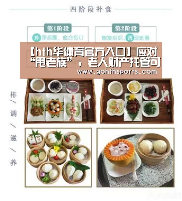 hth华体育官方入口
