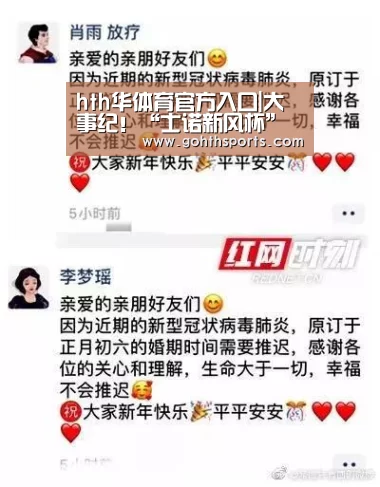 hth华体育官方入口|大事纪!“士诺新风杯”空调新风品牌盛会要点揭晓(图3) hth华体育官方入口