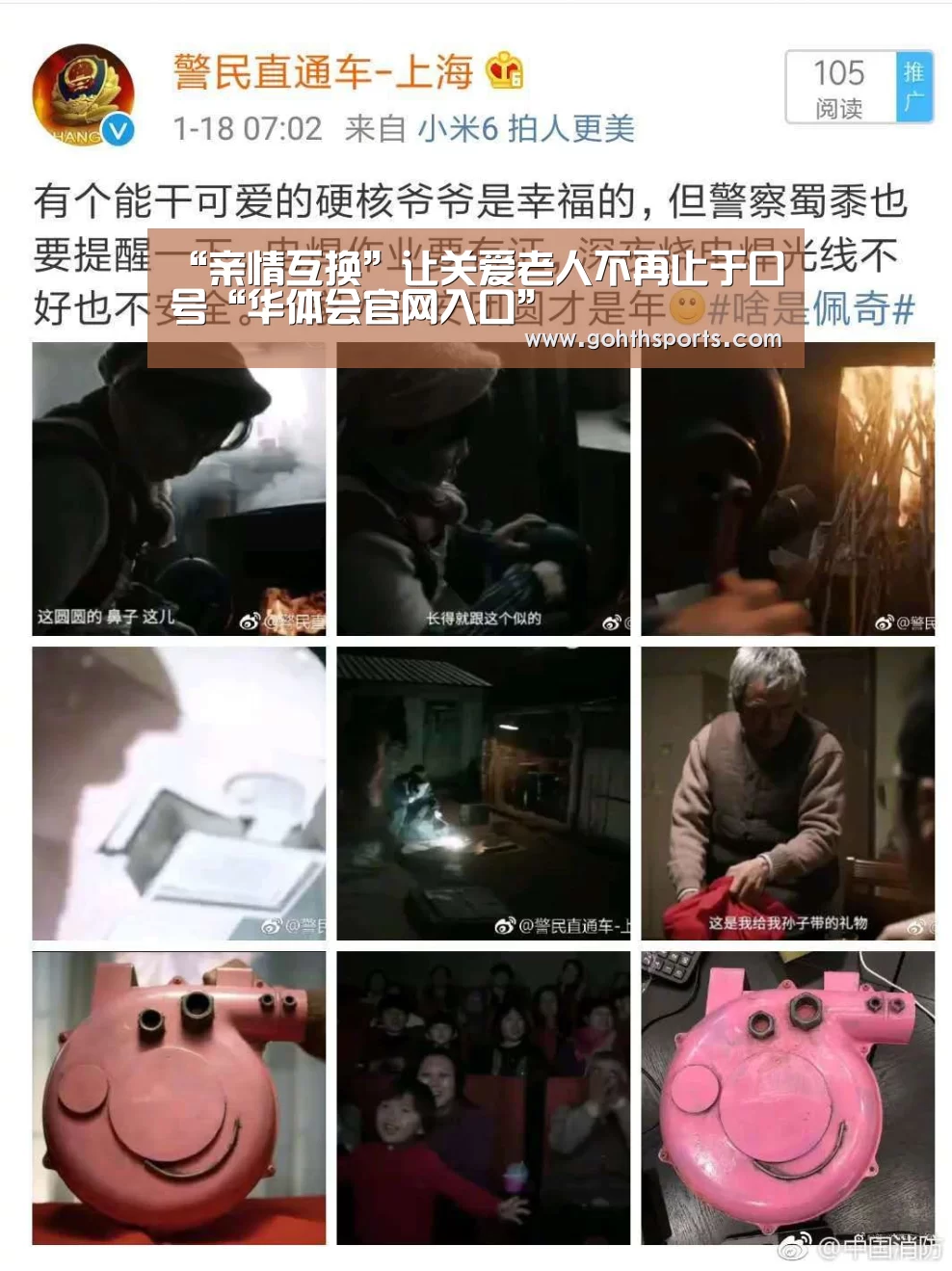 “亲情互换”让关爱老人不再止于口号“华体会官网入口”
